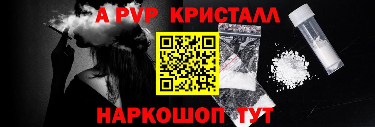 А ПВП мука Шахты