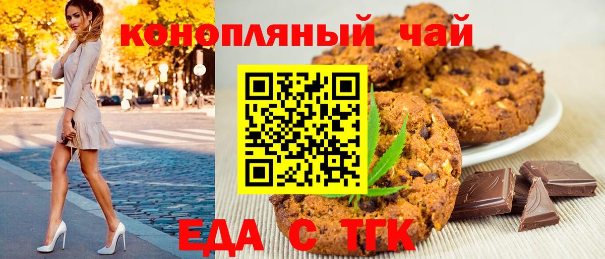 Canna-Cookies конопля  Вход с VPN  Шахты 