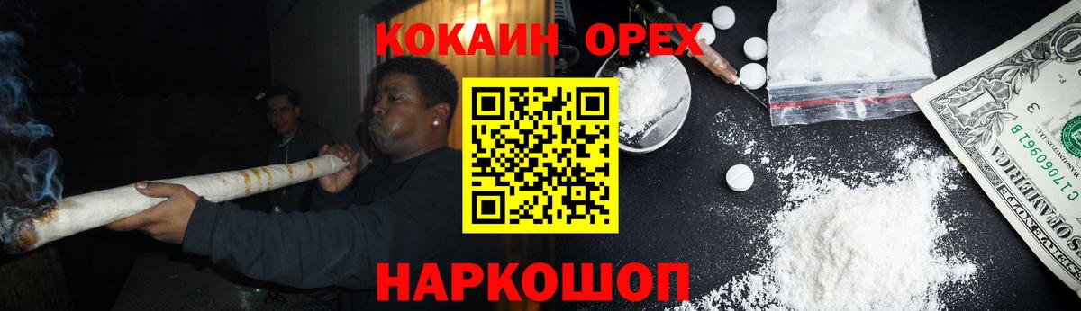 Кокаин 98% Шахты