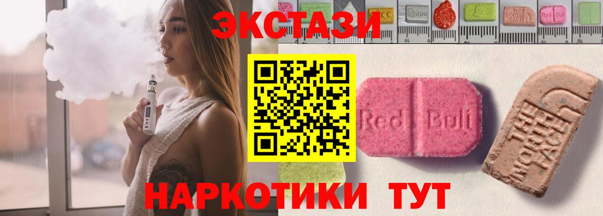 Экстази Cube  Вход с VPN  Ecstasy    tor  Шахты 