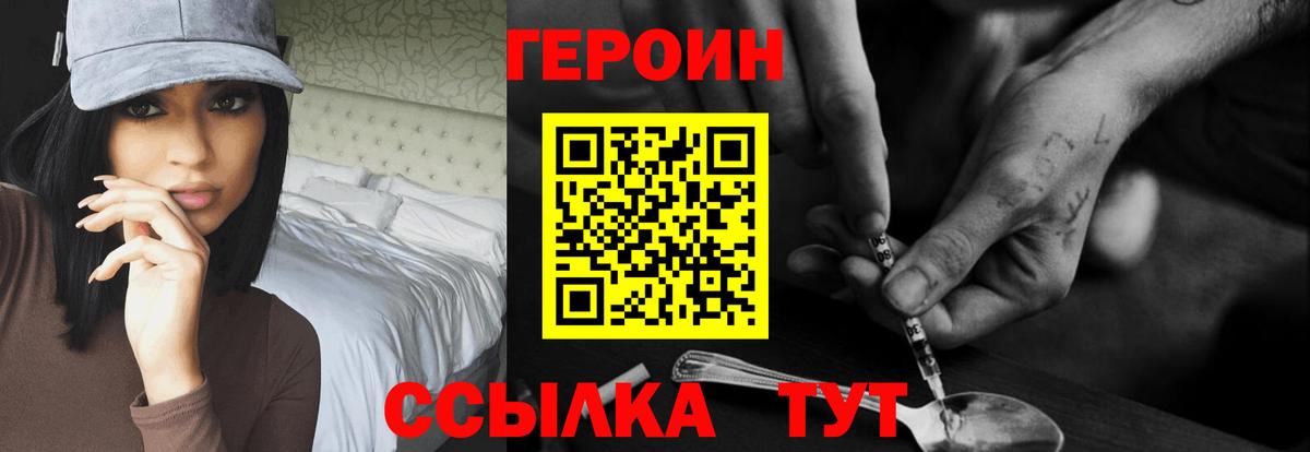 Шахты  Героин белый  Вход с VPN 