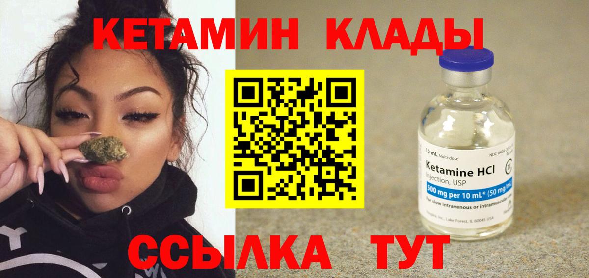 КЕТАМИН VHQ  КЕТАМИН ketamine  Шахты  Вход с VPN 