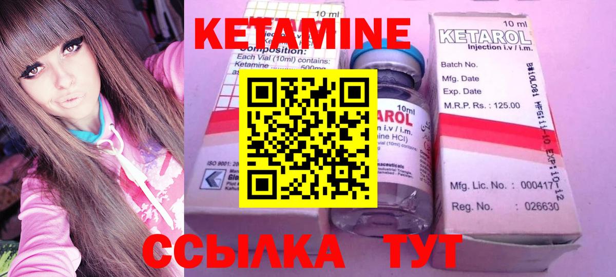 КЕТАМИН VHQ Шахты