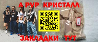 ALPHA PVP Краснодар