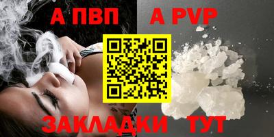 apvp Краснокаменск