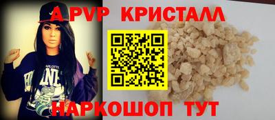 apvp Краснокаменск