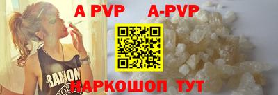 ALPHA PVP Краснодар