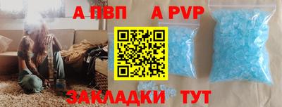 ALPHA PVP Краснодар