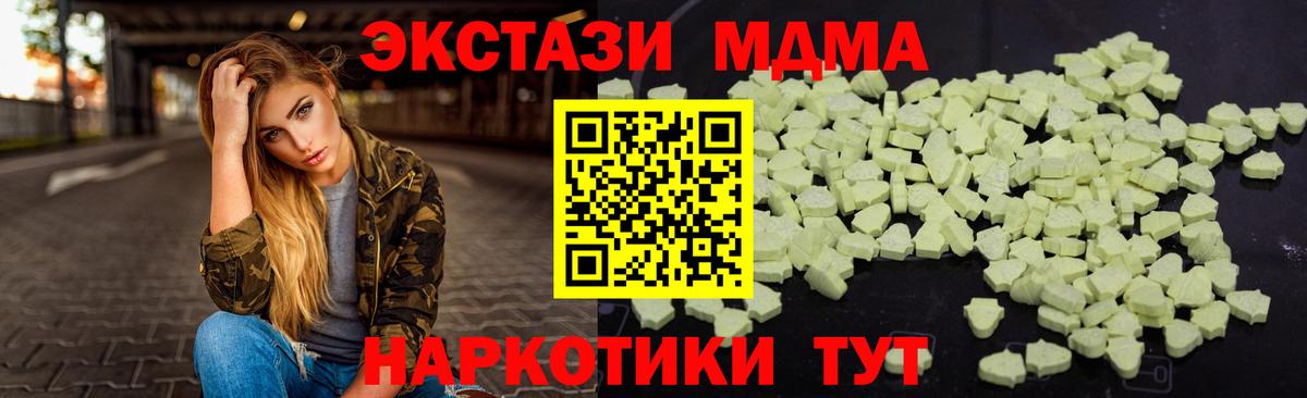 МДМА Molly Шахты