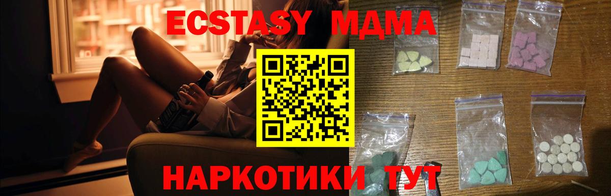 МДМА  MDMA crystal  Вход с VPN  Шахты 