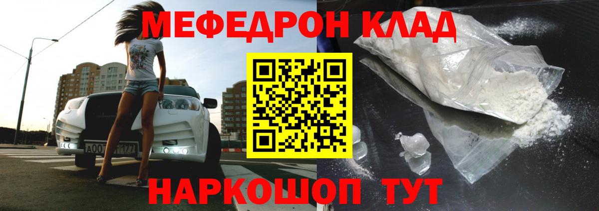МЕФ  Шахты