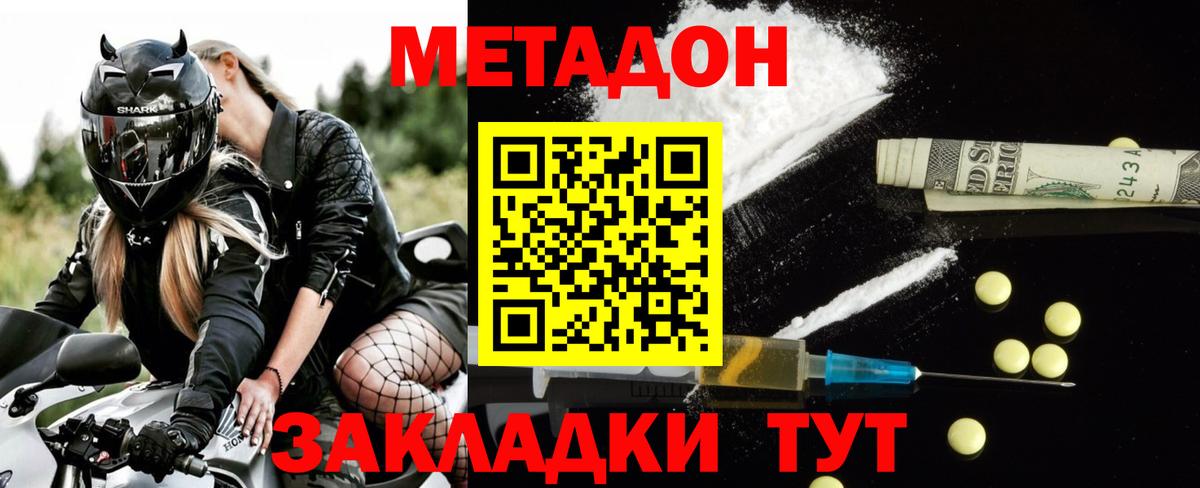 Шахты  Метадон мёд  МЕТАДОН кристалл  Вход с VPN 