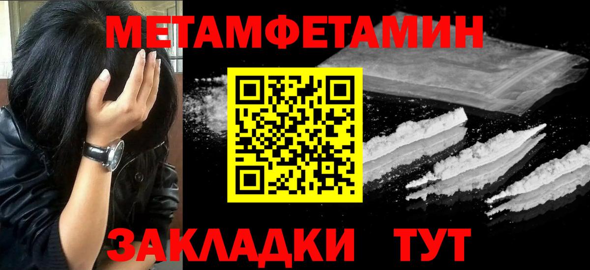 МЕТАМФЕТАМИН винт Шахты