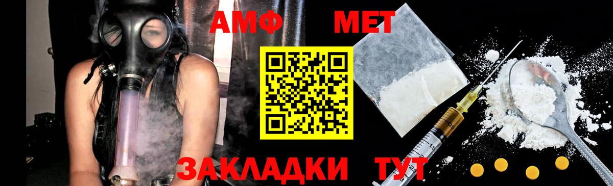 Метамфетамин мет  Вход с VPN  Шахты  Метамфетамин мет 