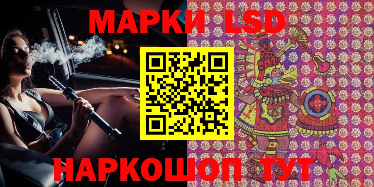 Наркотические марки 1,8мг Шахты