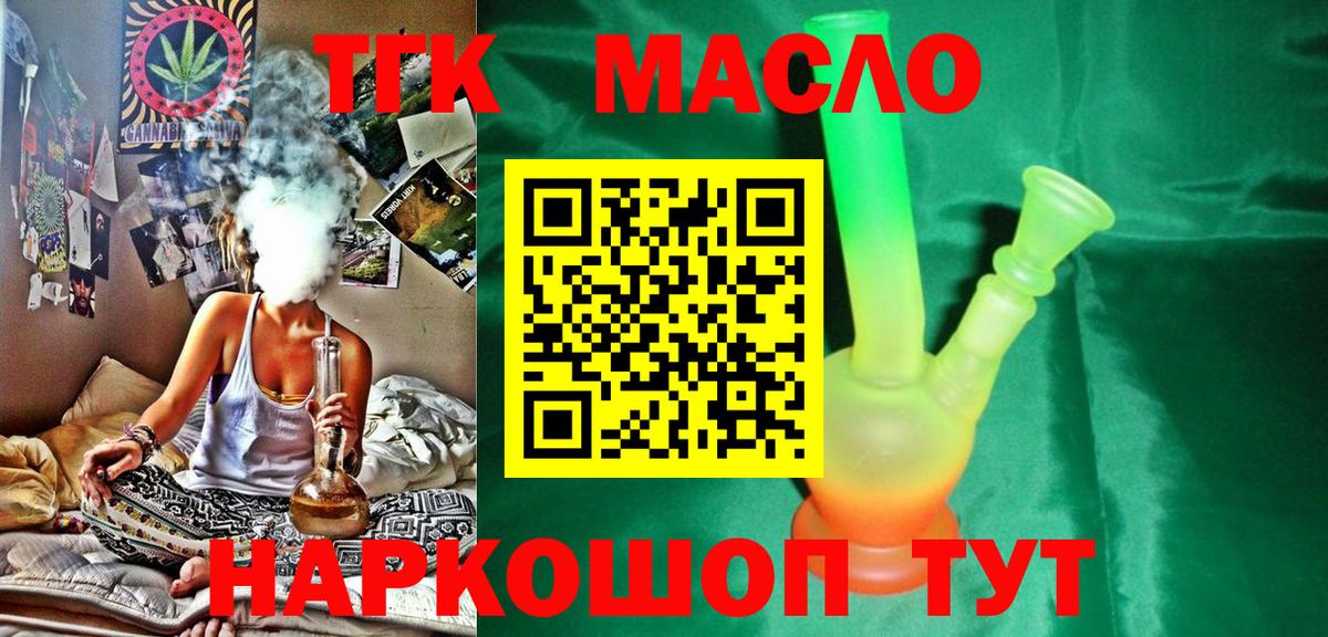 Дистиллят ТГК концентрат  ТГК Wax  Шахты  Вход с VPN 