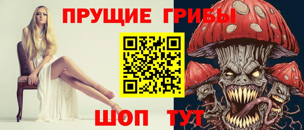 Галлюциногенные грибы MAGIC MUSHROOMS Шахты
